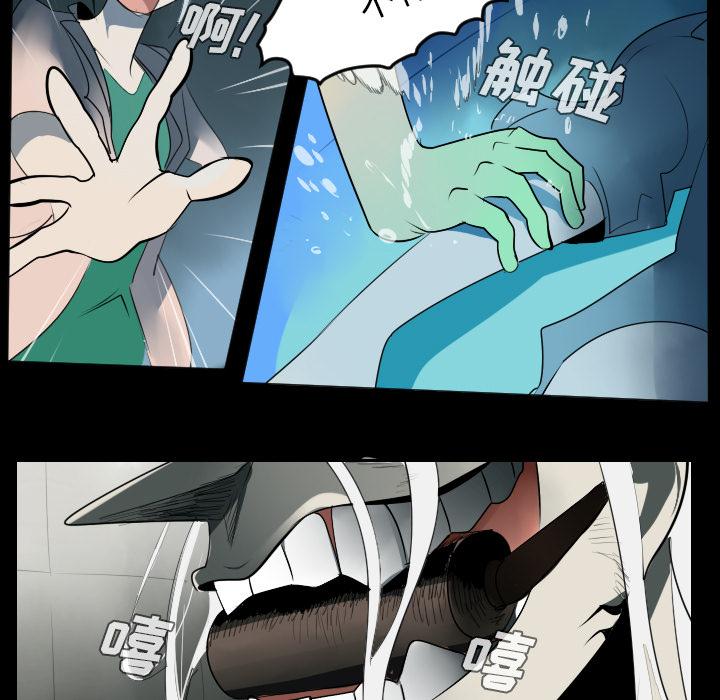 Ultimiter~终极者，第 38 章，第 15 页