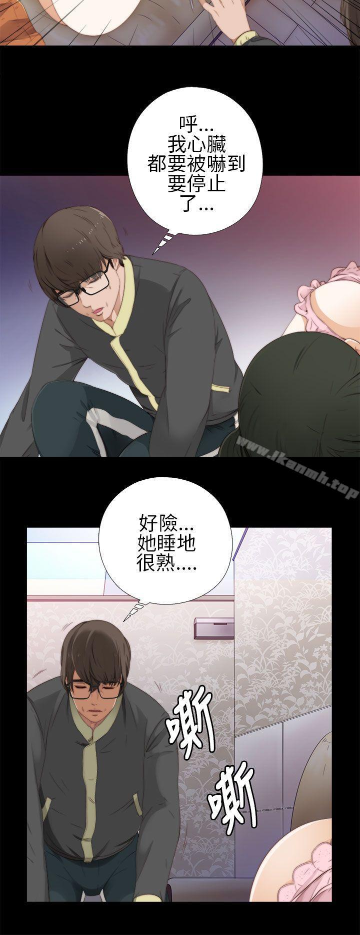 我的大叔，第10話，第 8 页