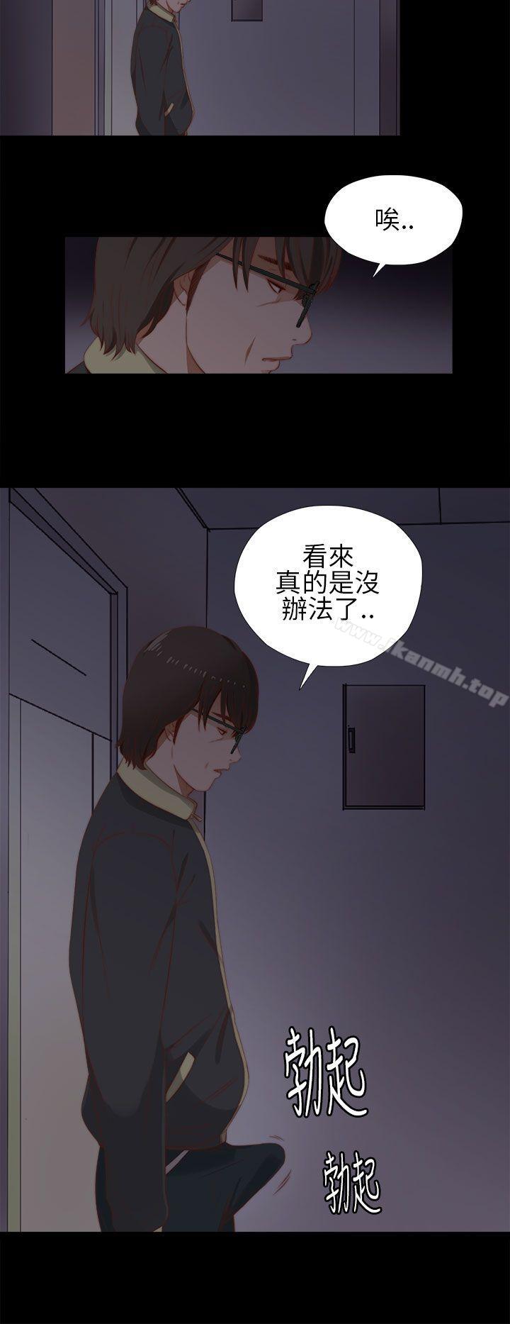 我的大叔，第10話，第 12 页