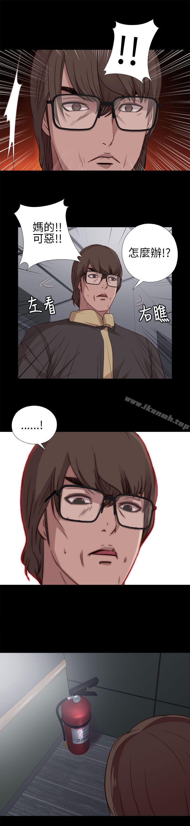 我的大叔，第11話，第 25 页