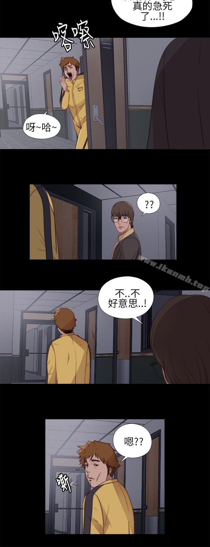 我的大叔，第11話，第 22 页