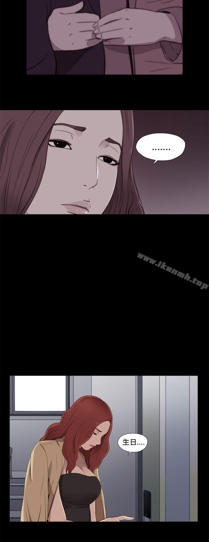 我的大叔，第11話，第 12 页