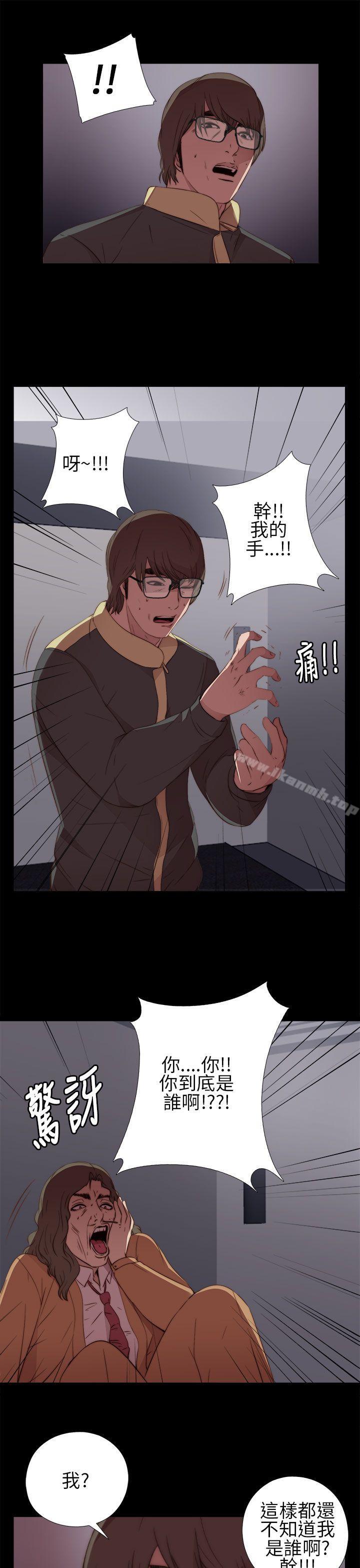 我的大叔，第12話，第 5 页