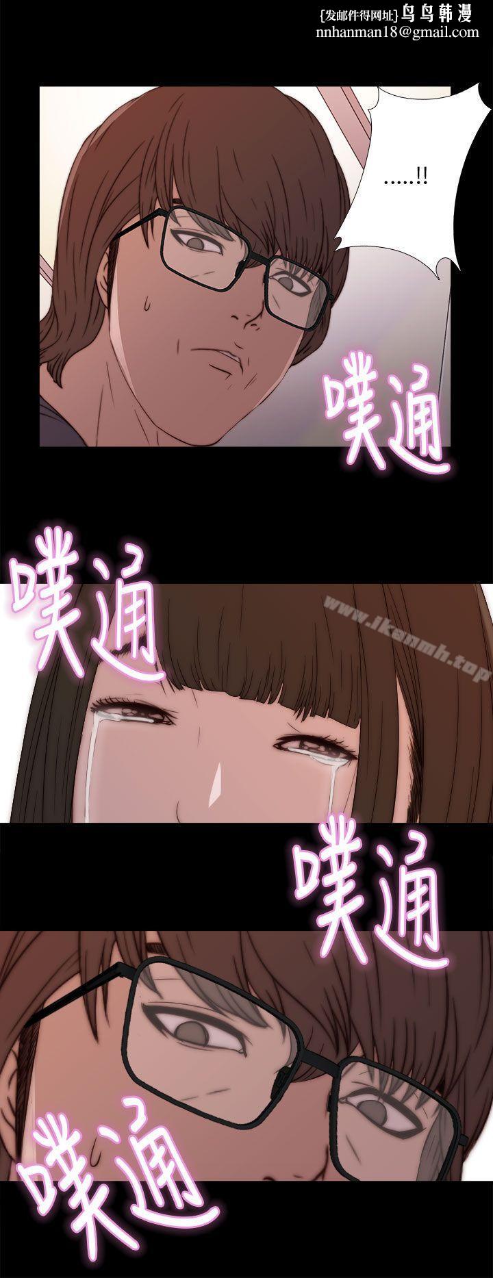 我的大叔，第12話，第 22 页