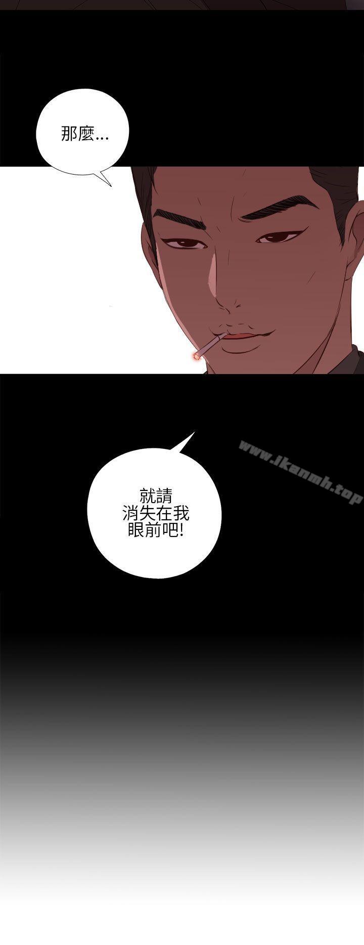 我的大叔，第13話，第 40 页