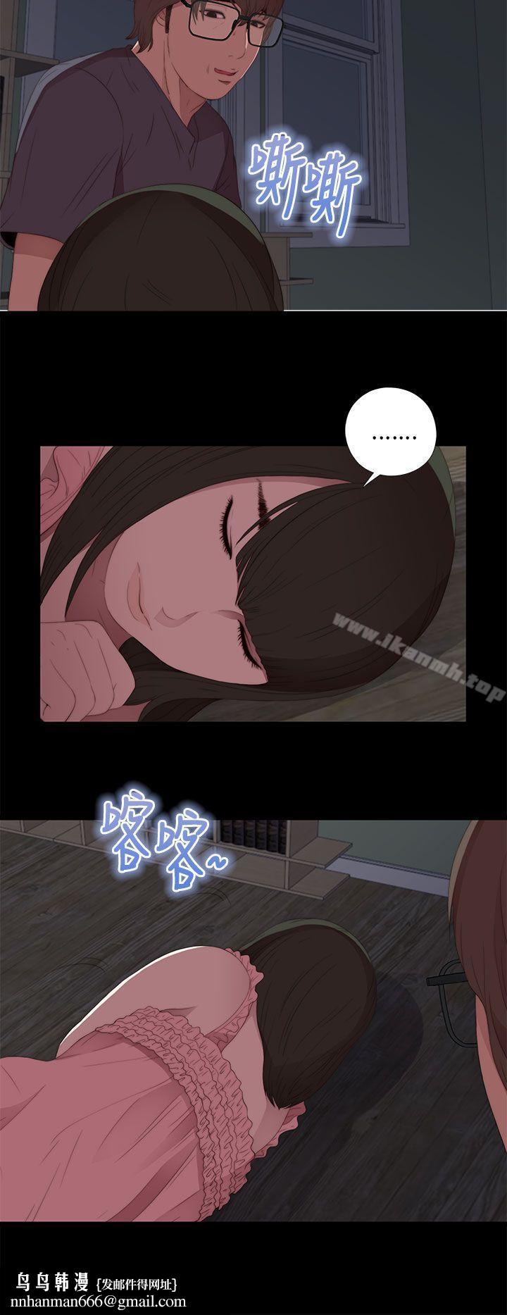 我的大叔，第13話，第 22 页