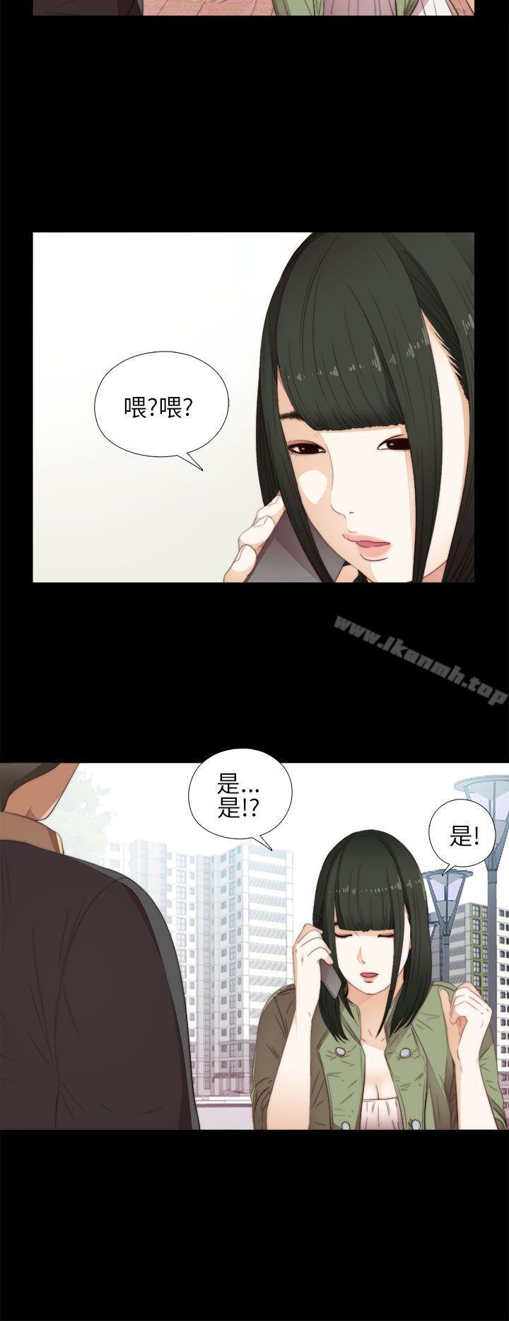 我的大叔，第14話，第 8 页