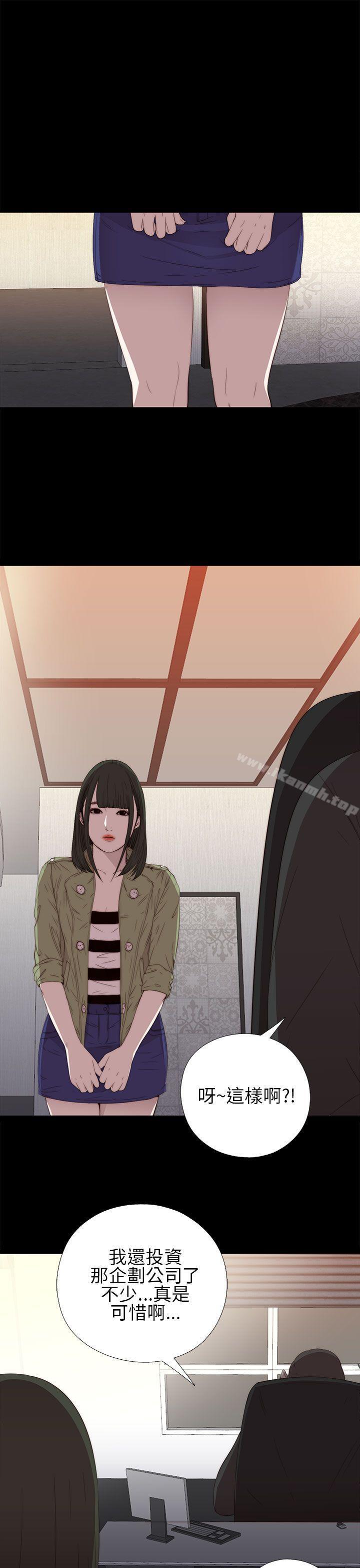 我的大叔，第15話，第 25 页