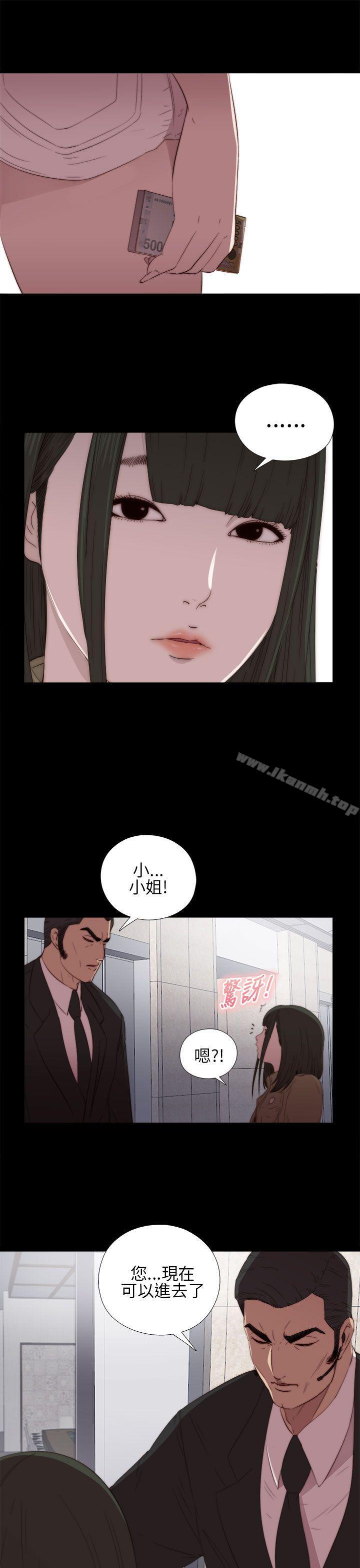 我的大叔，第15話，第 17 页