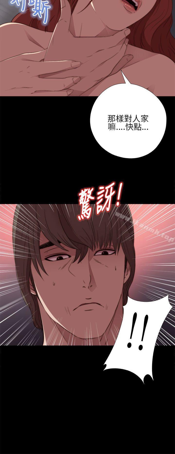 我的大叔，第15話，第 22 页