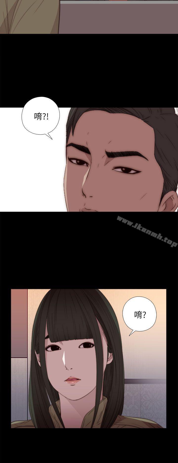 我的大叔，第15話，第 28 页