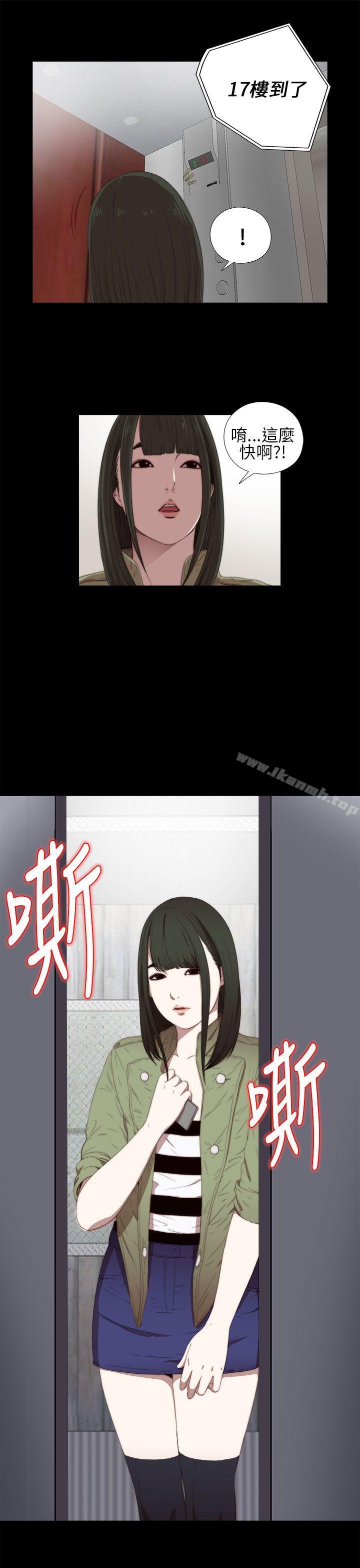我的大叔，第15話，第 3 页