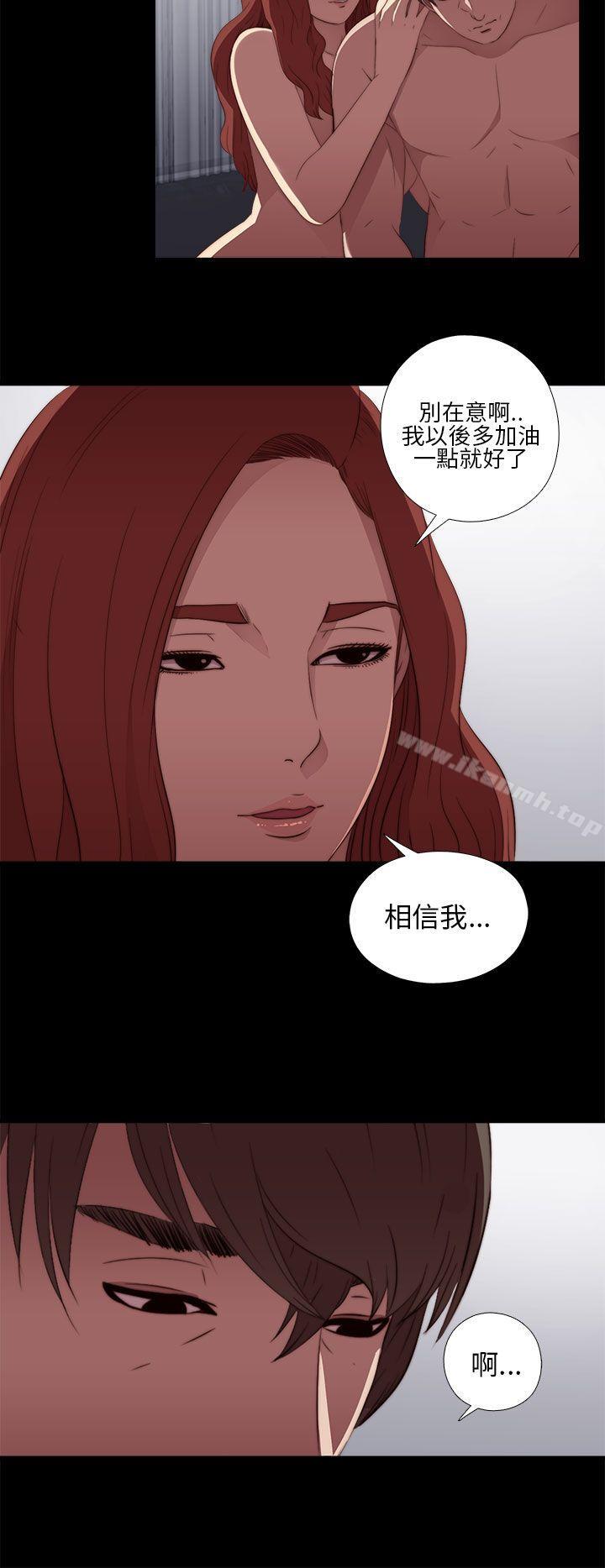 我的大叔，第16話，第 34 页