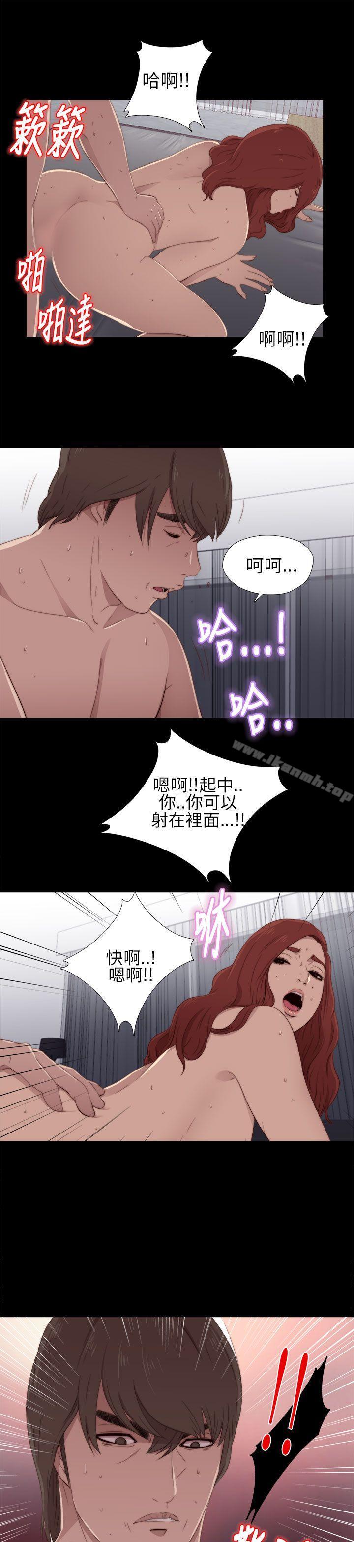 我的大叔，第16話，第 11 页