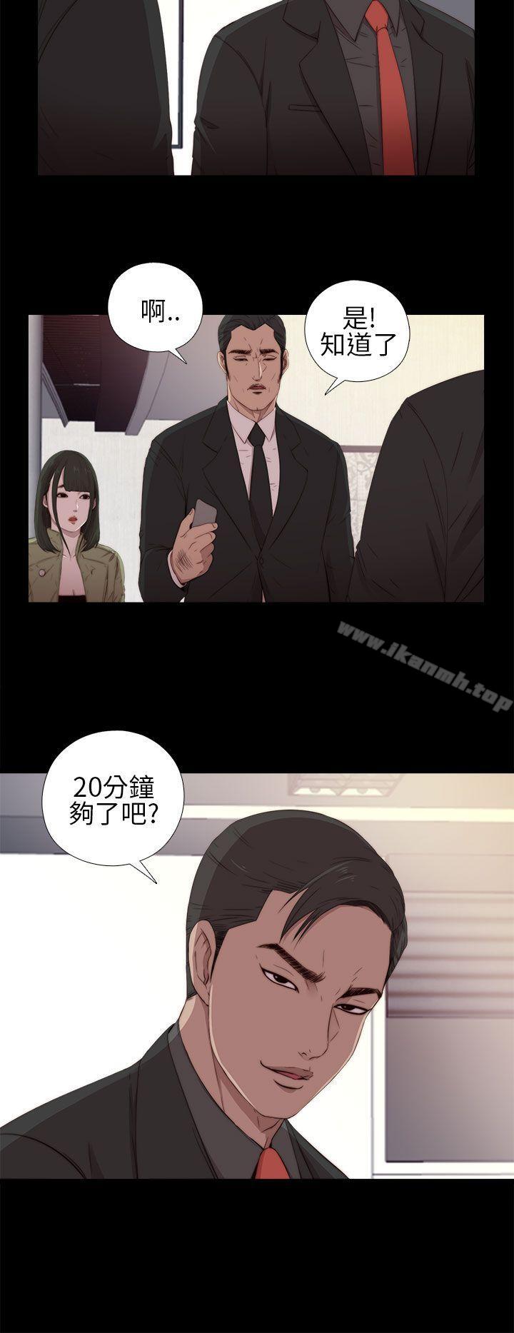 我的大叔，第16話，第 8 页