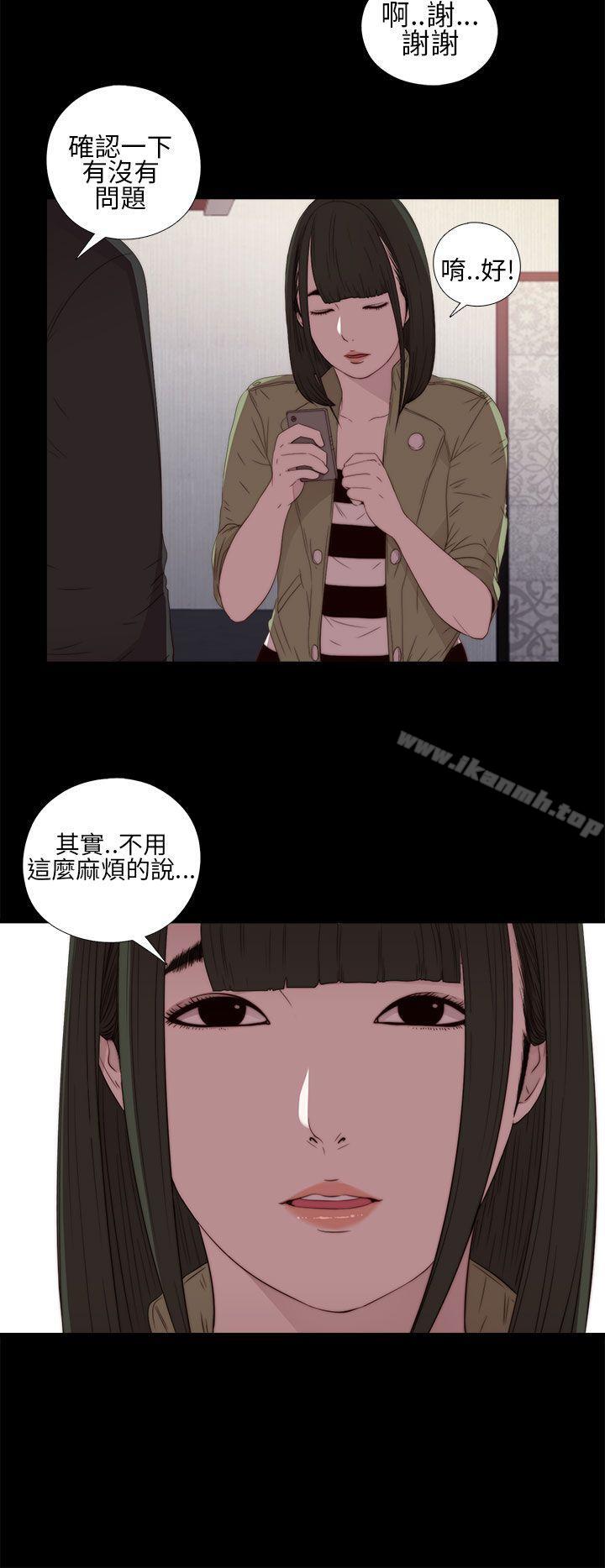 我的大叔，第16話，第 22 页