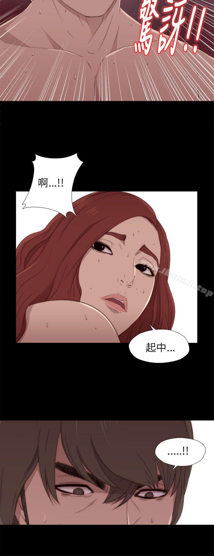 我的大叔，第16話，第 12 页