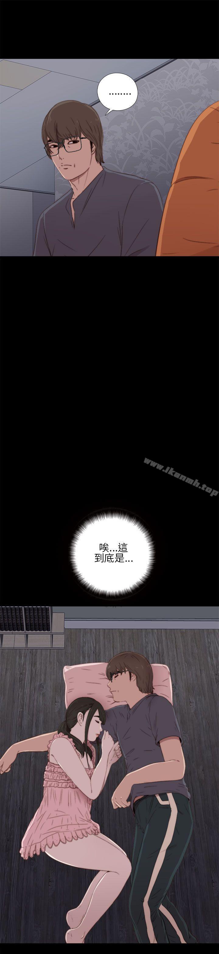 我的大叔，第17話，第 25 页