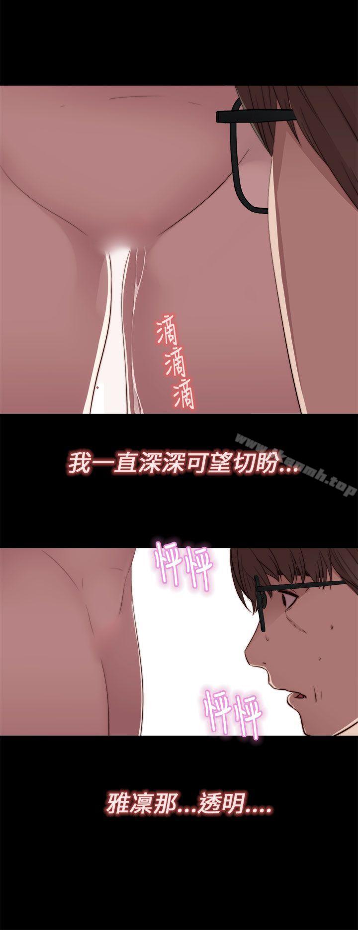 我的大叔，第17話，第 40 页