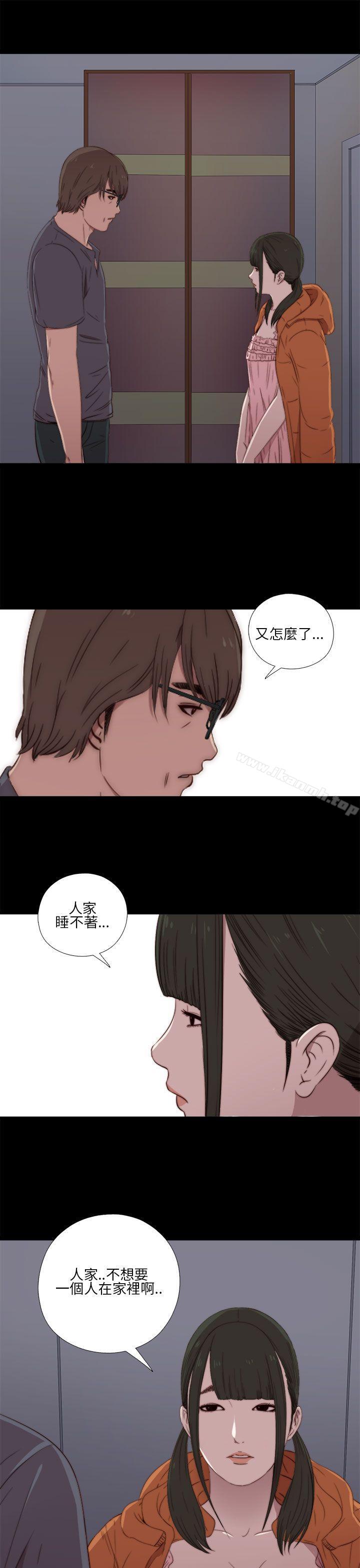 我的大叔，第17話，第 21 页