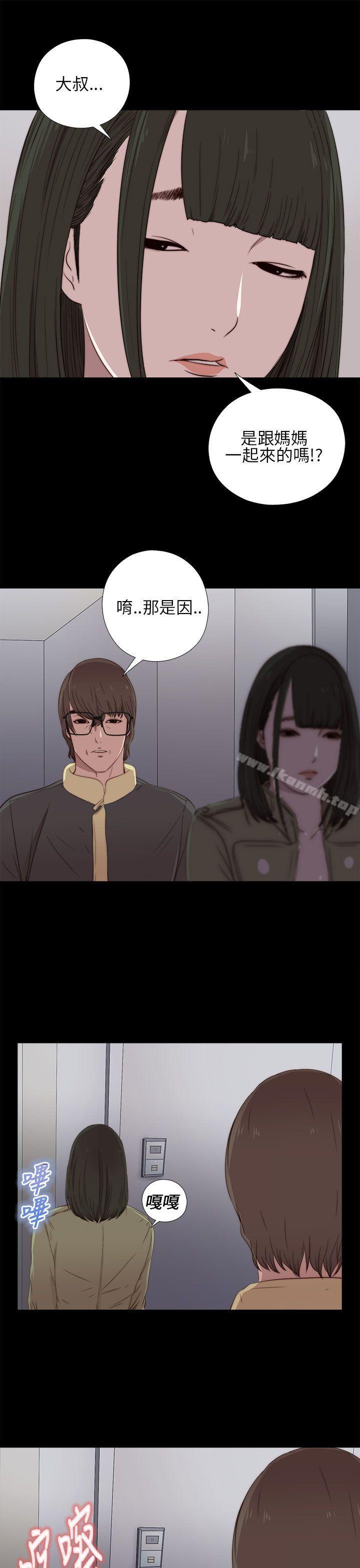 我的大叔，第17話，第 17 页