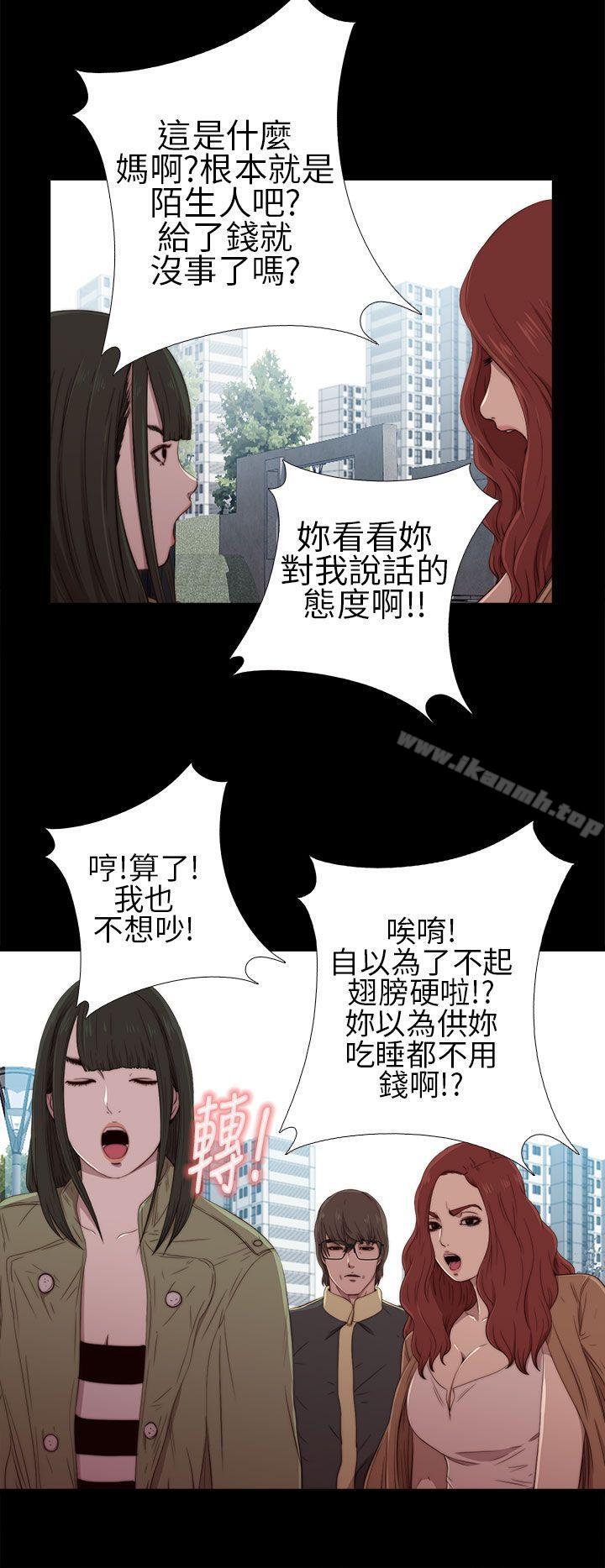 我的大叔，第17話，第 8 页