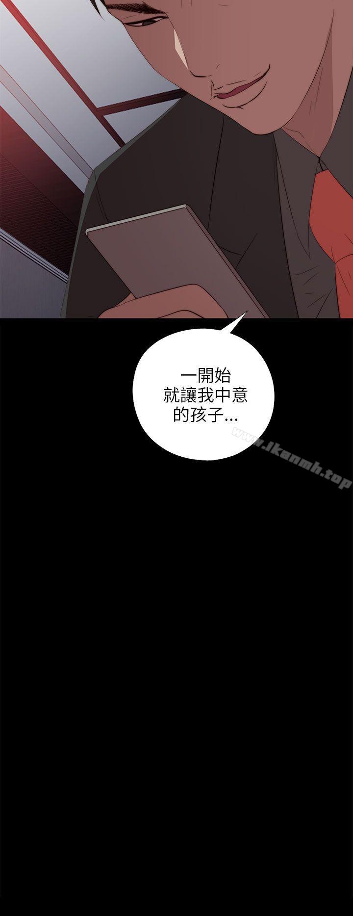 我的大叔，第18話，第 34 页