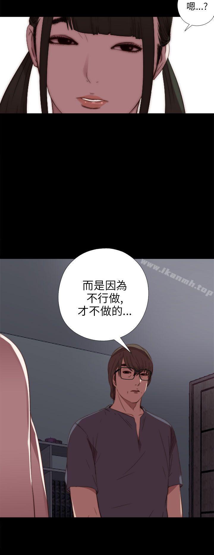 我的大叔，第18話，第 28 页