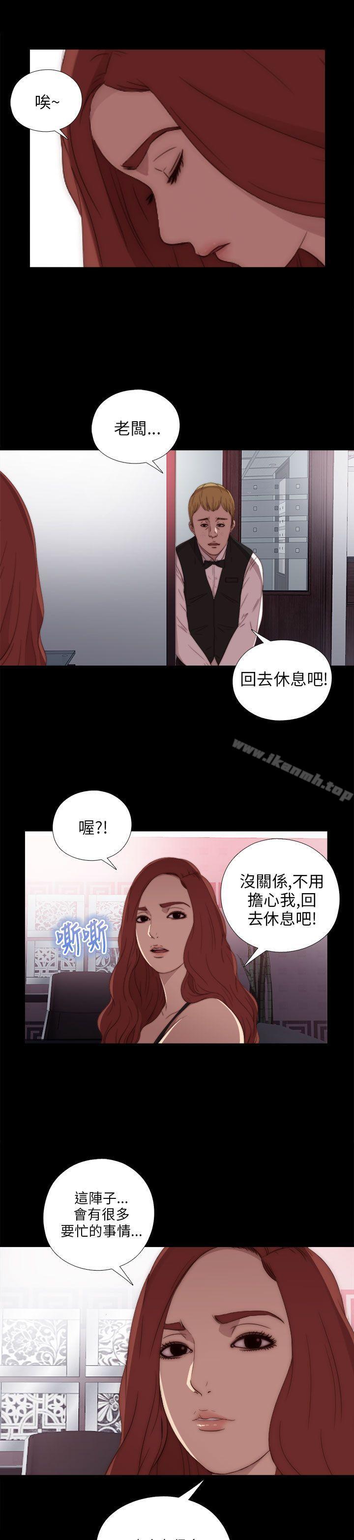 我的大叔，第19話，第 25 页