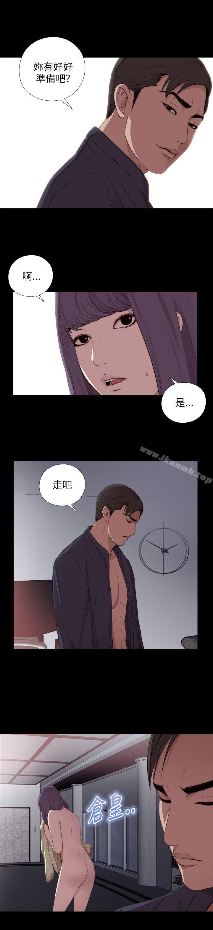 我的大叔，第19話，第 17 页