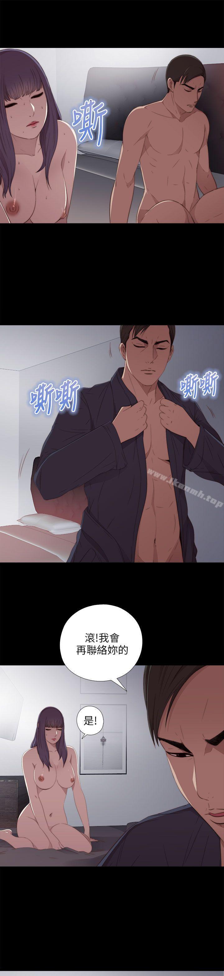 我的大叔，第19話，第 15 页