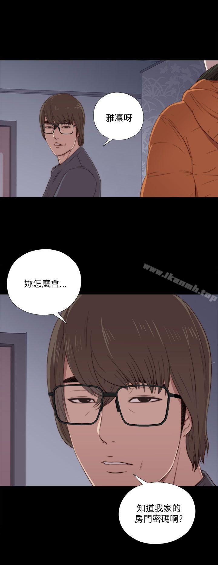 我的大叔，第20話，第 40 页