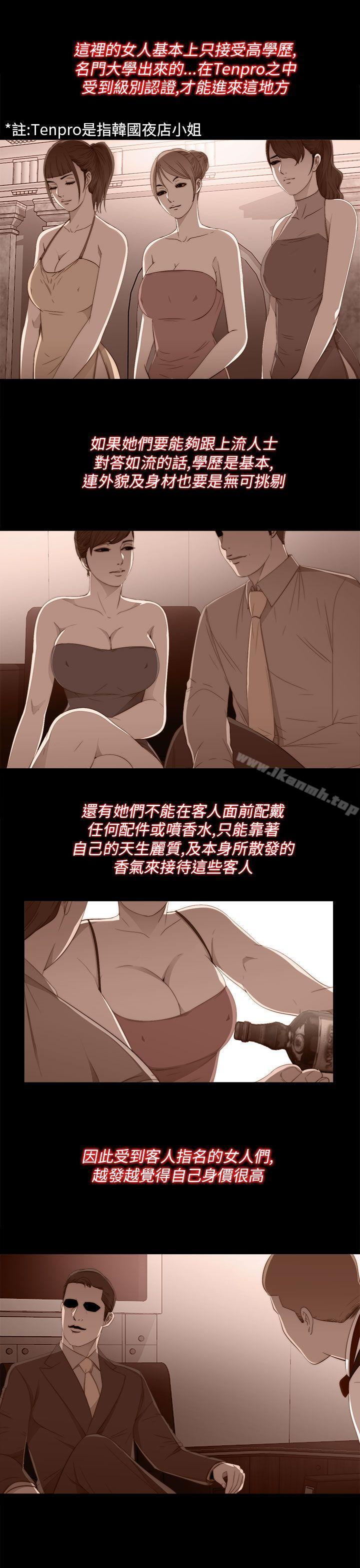 我的大叔，第20話，第 17 页