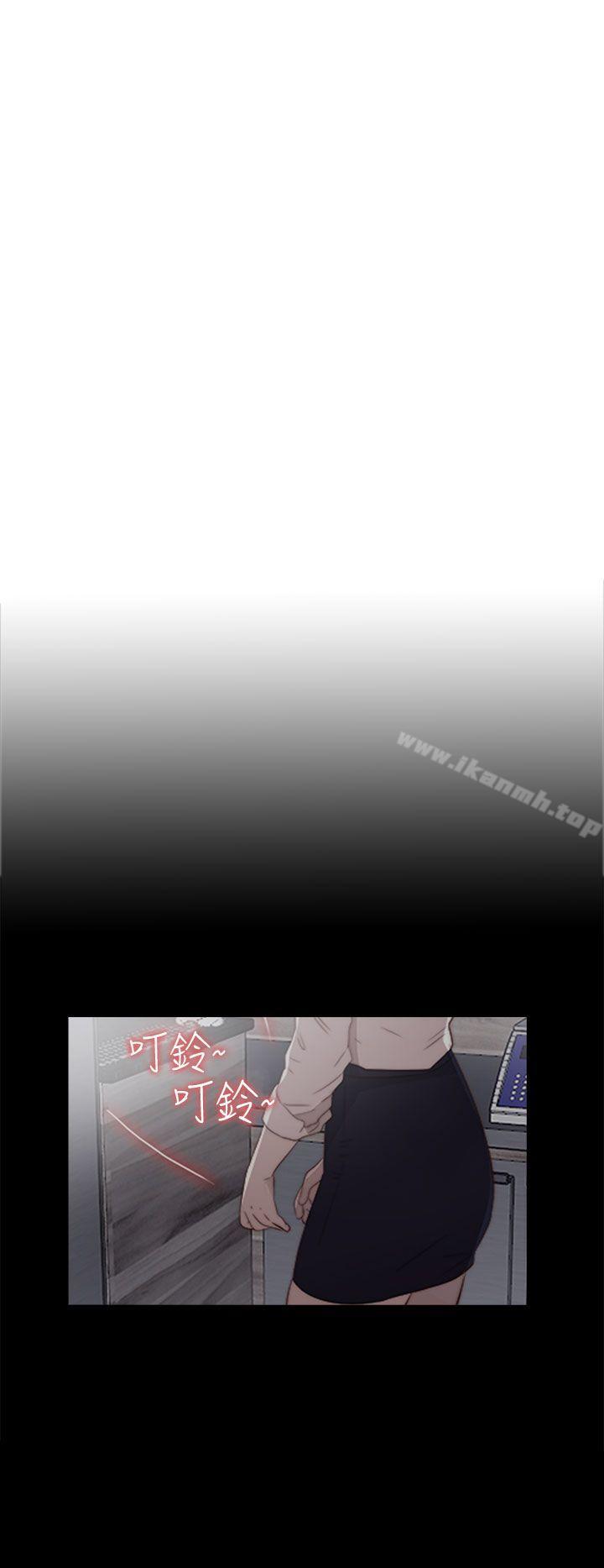 我的大叔，第20話，第 8 页