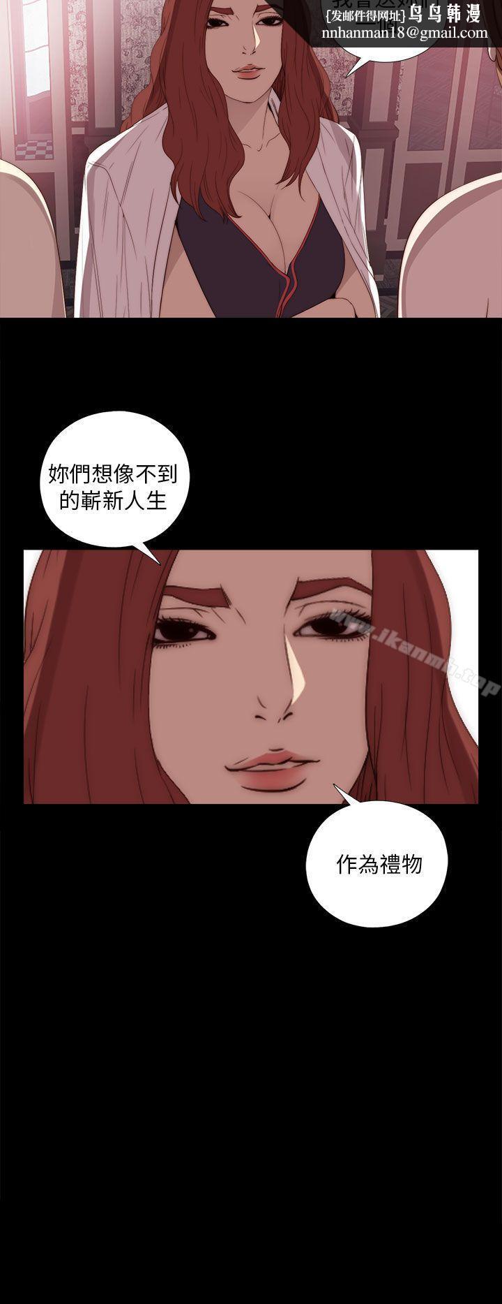 我的大叔，第20話，第 22 页