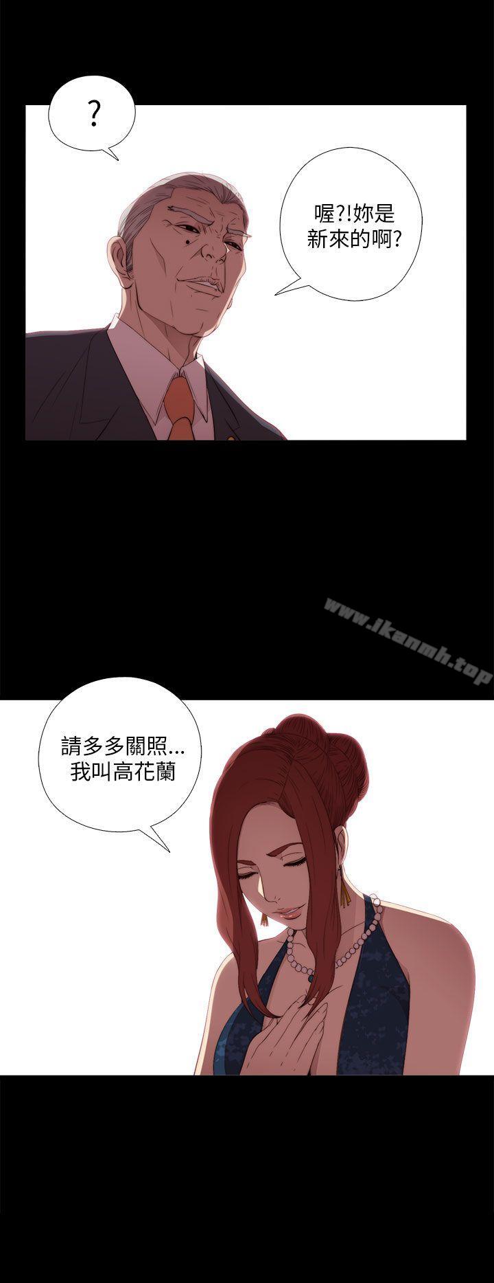 我的大叔，第20話，第 28 页