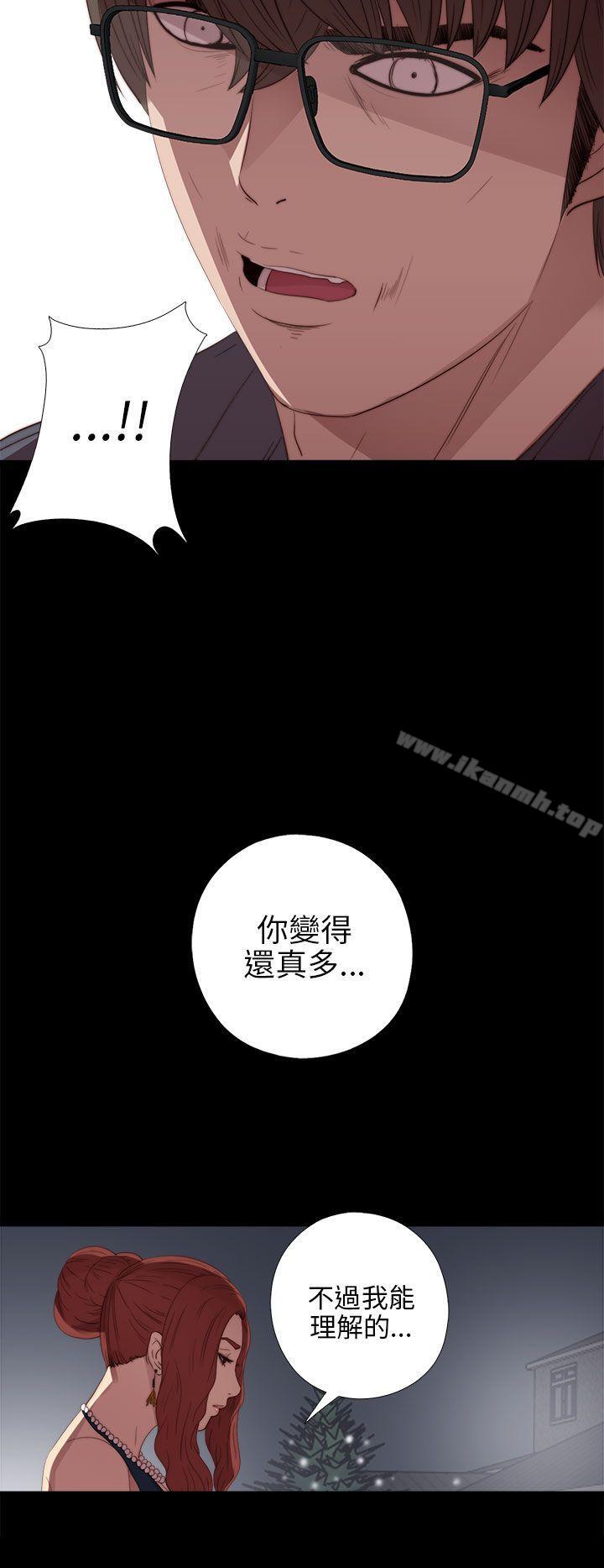 我的大叔，第21話，第 28 页