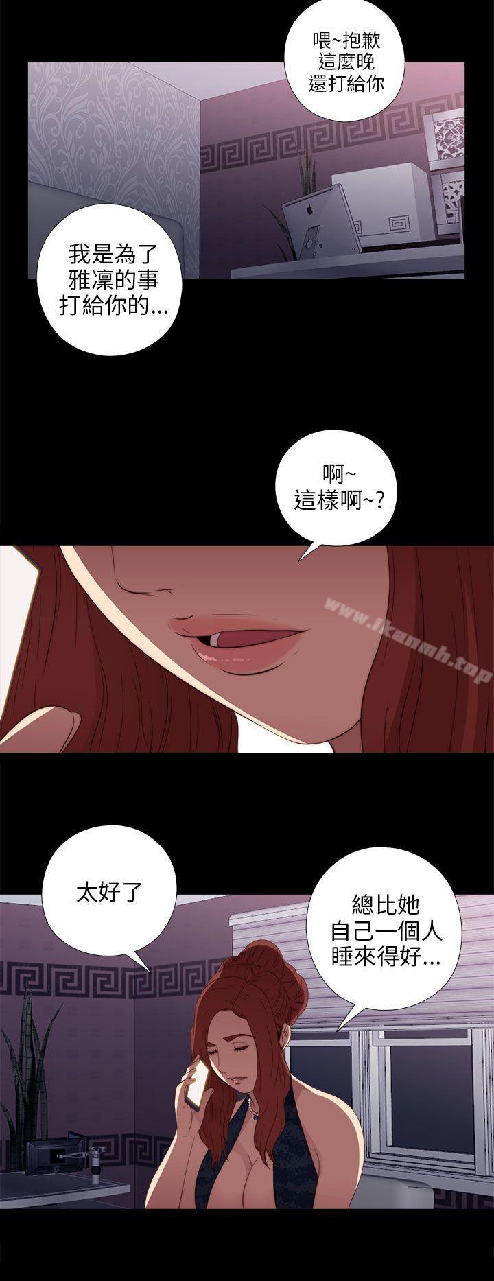 我的大叔，第22話，第 34 页