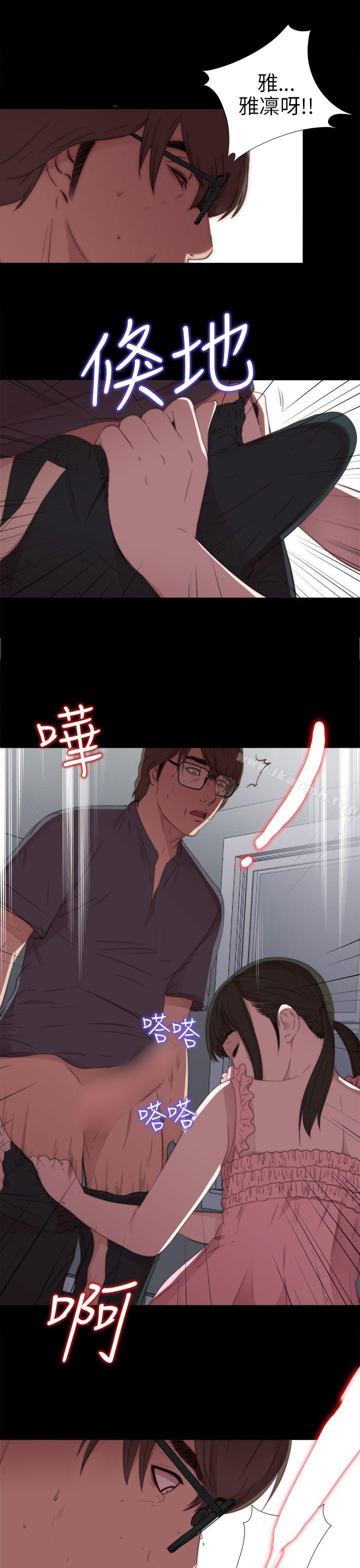 我的大叔，第22話，第 25 页