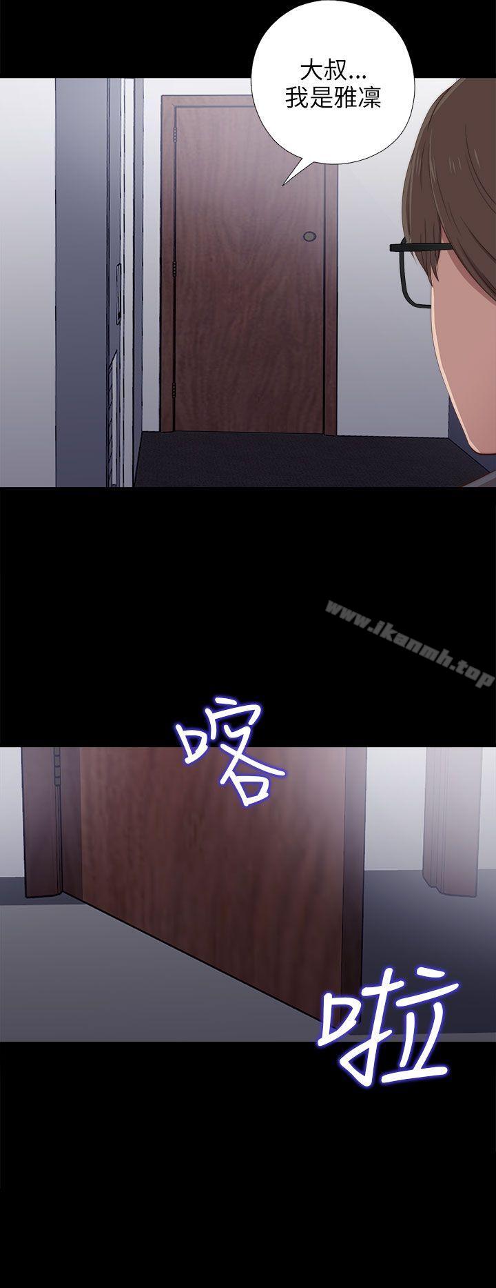 我的大叔，第22話，第 8 页