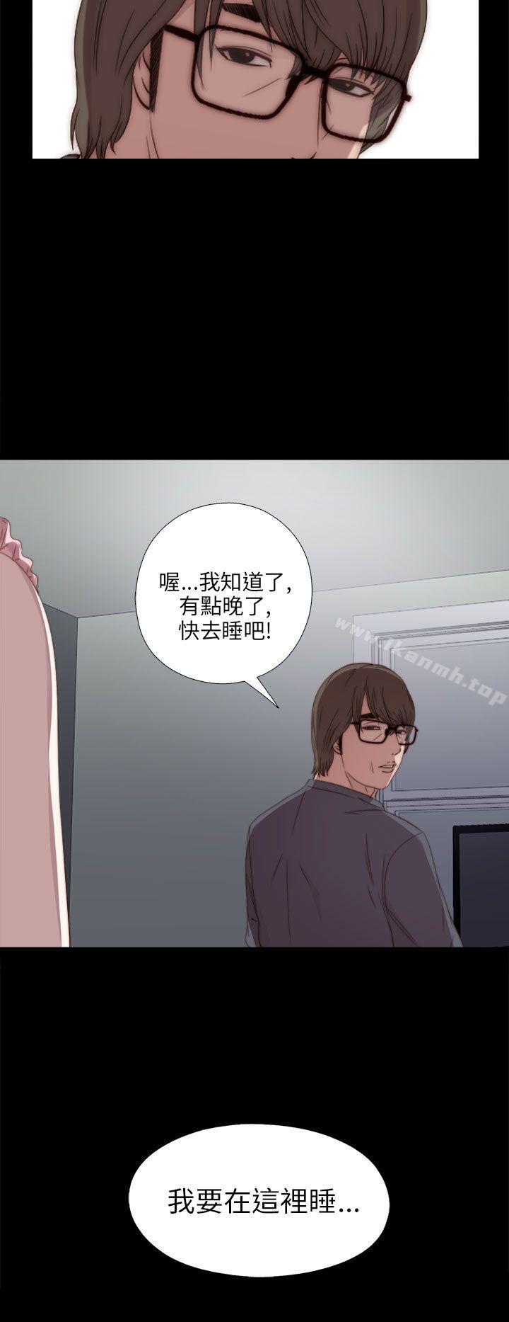 我的大叔，第22話，第 12 页