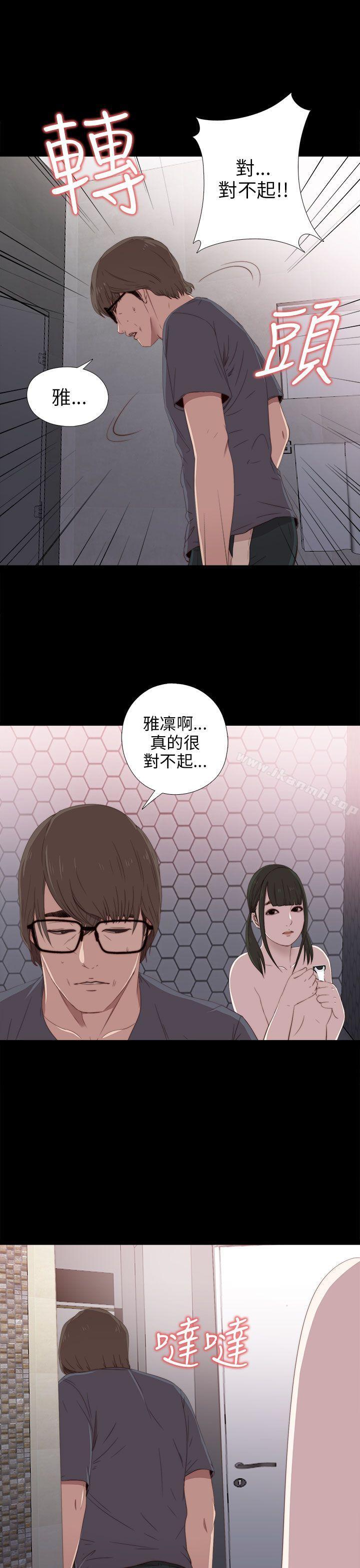 我的大叔，第22話，第 3 页