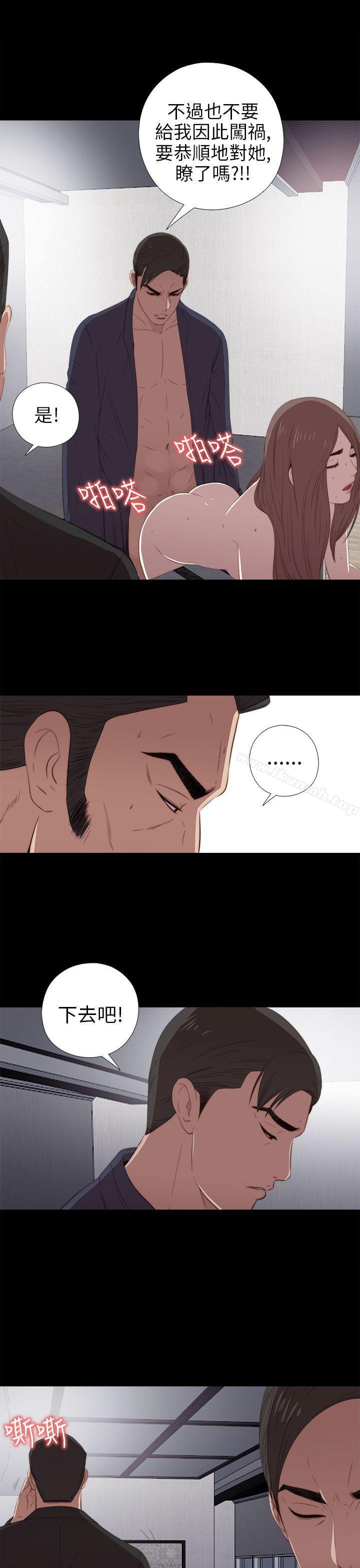 我的大叔，第23話，第 5 页