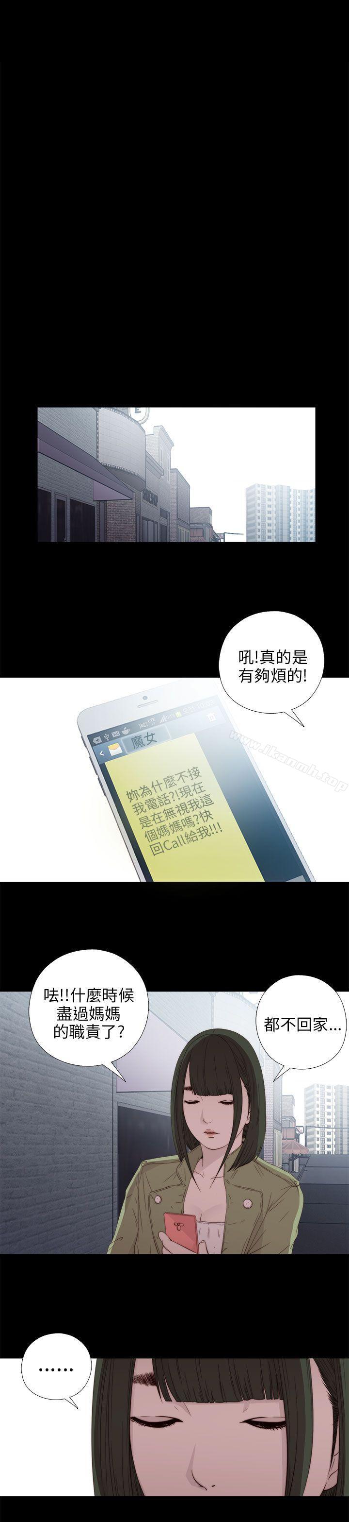 我的大叔，第23話，第 25 页
