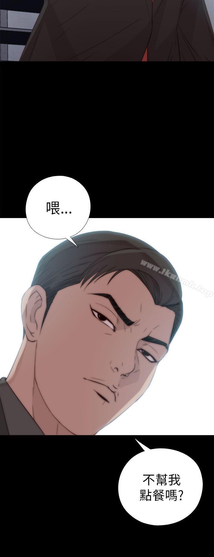 我的大叔，第24話，第 34 页