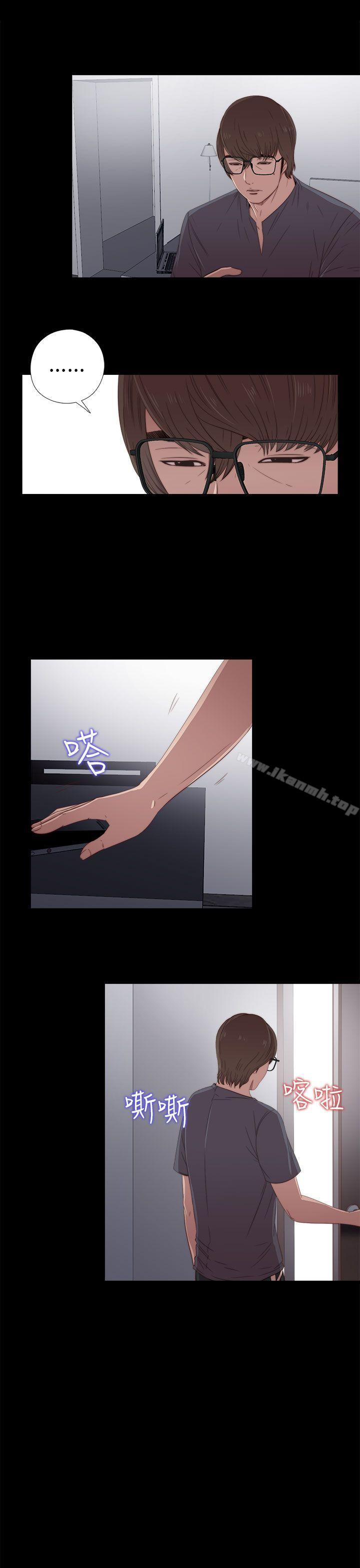 我的大叔，第24話，第 11 页