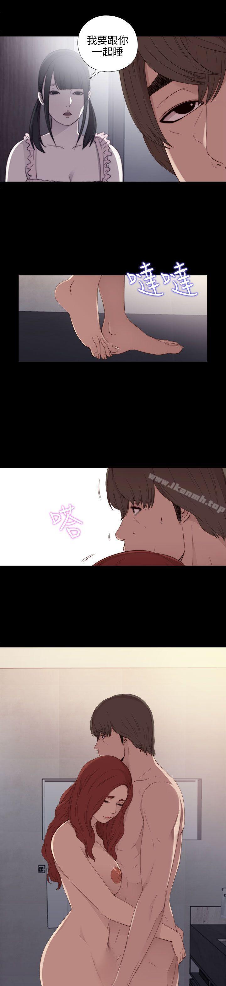 我的大叔，第24話，第 21 页