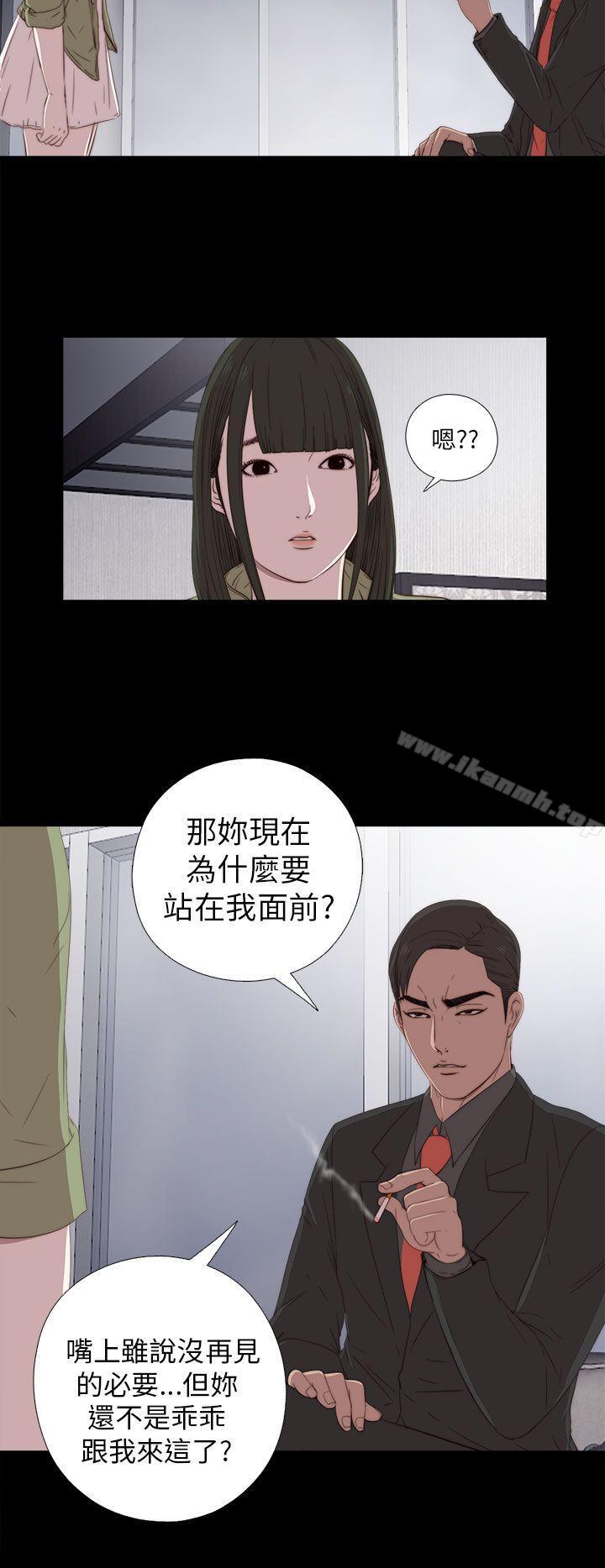 我的大叔，第25話，第 22 页