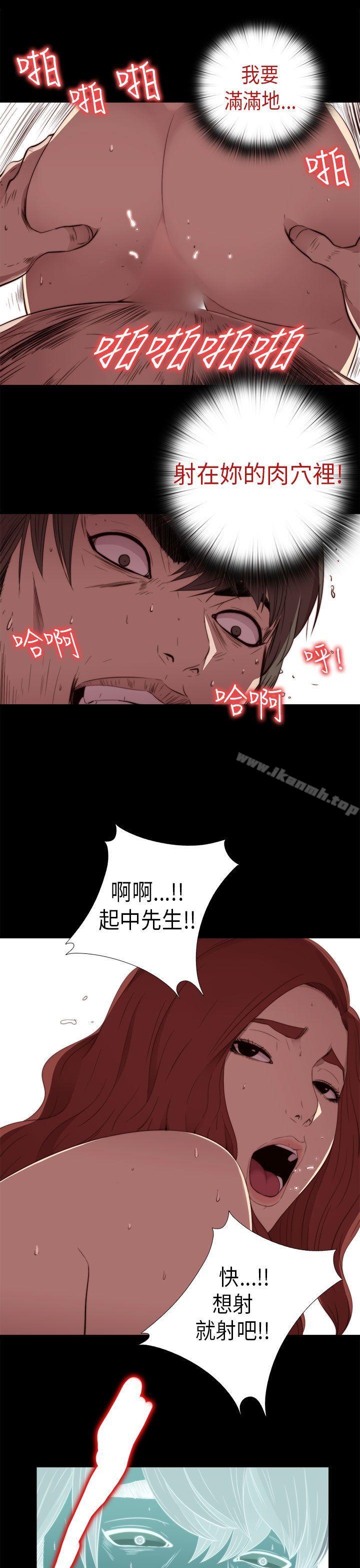 我的大叔，第25話，第 15 页