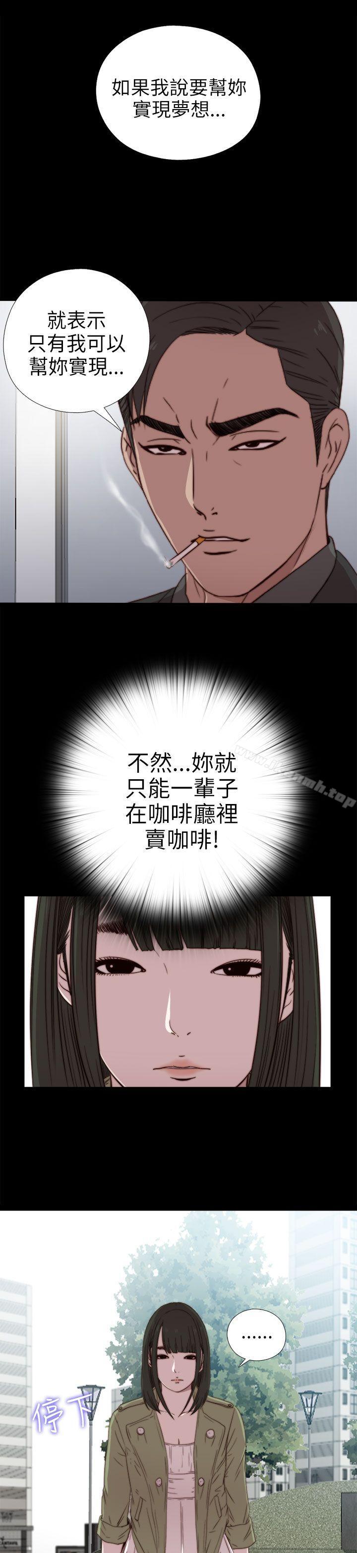我的大叔，第26話，第 11 页